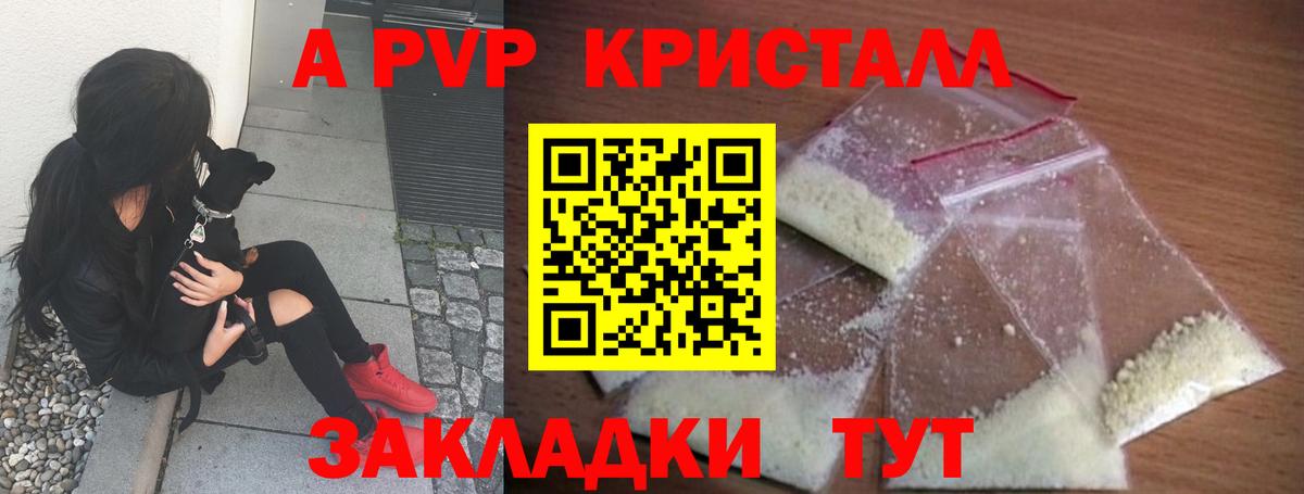 Альфа ПВП VHQ  купить   Вход с VPN  A PVP VHQ  Реутов  Alfa_PVP СК 