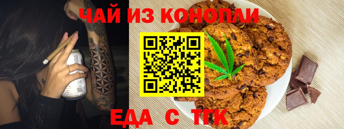 Cannafood конопля  Вход с VPN  Реутов 