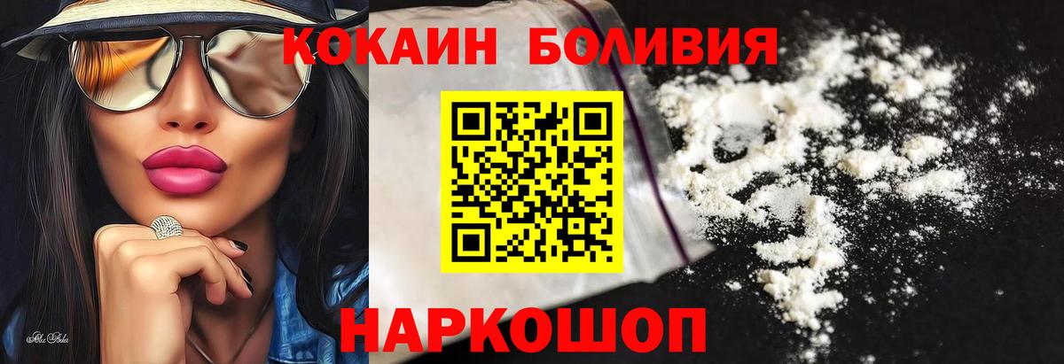 КОКАИН FishScale  Кокаин Columbia  Вход с VPN  Реутов 