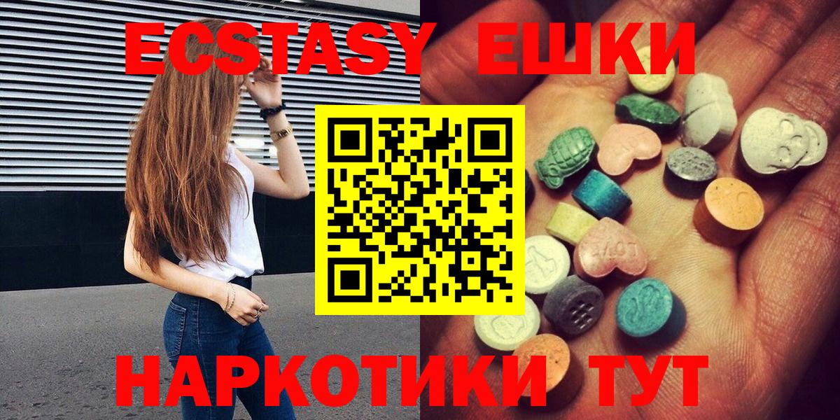 mega сайт  Экстази TESLA  Вход с VPN  Реутов 