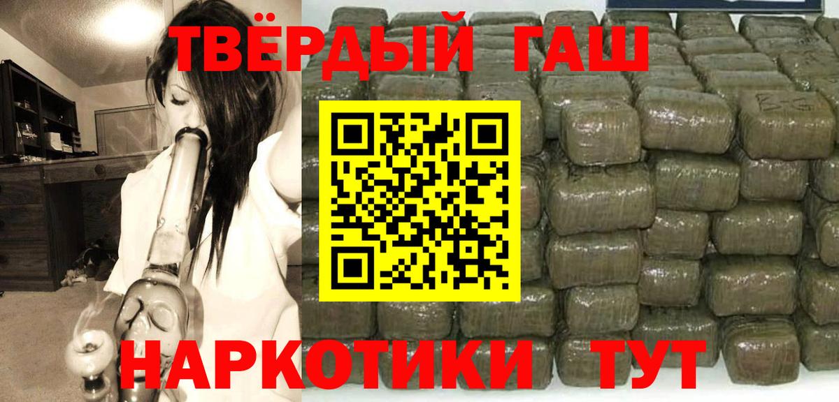 ГАШИШ ice o lator Реутов