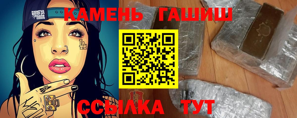 Реутов  Гашиш Ice-O-Lator  Гашиш ice o lator  Вход с VPN 