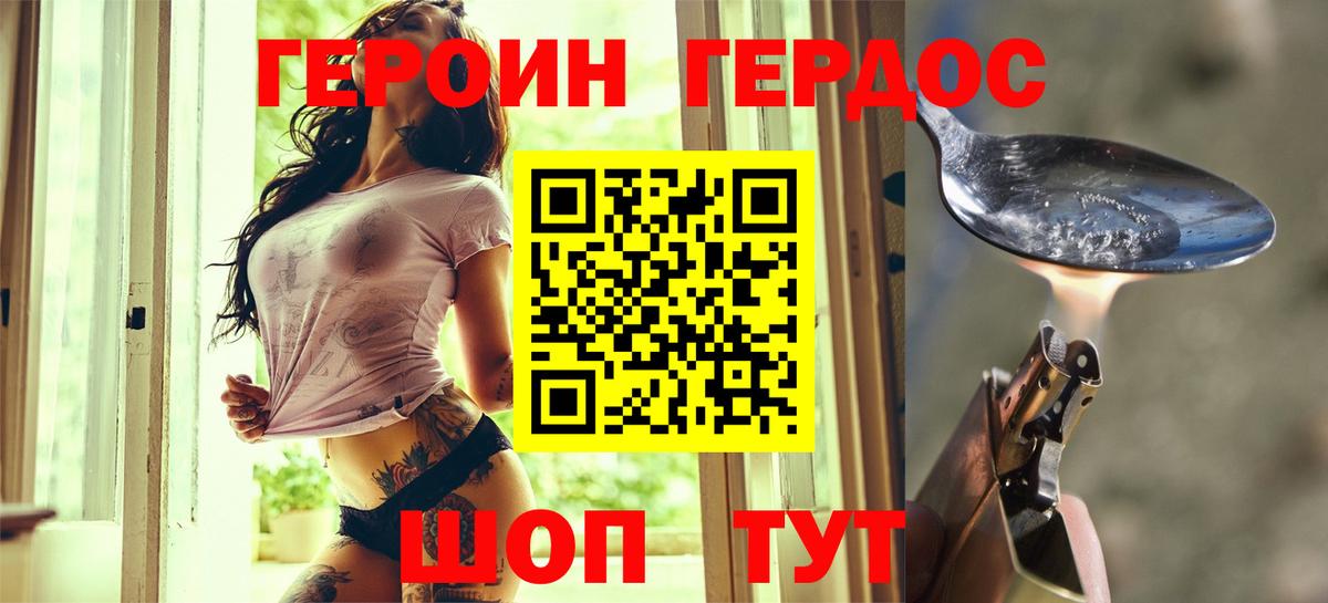 Реутов  ГЕРОИН афганец  Вход с VPN 