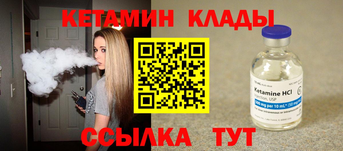 КЕТАМИН ketamine Реутов