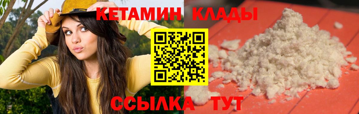 Реутов  Кетамин ketamine  Вход с VPN 