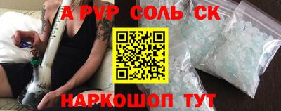 соль курить ск Свободный