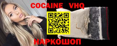 кокаин Севастополь