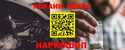 кокаин Севастополь
