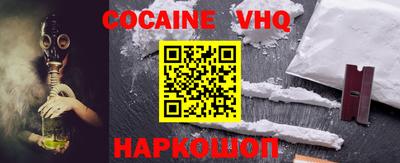 кокаин Севастополь
