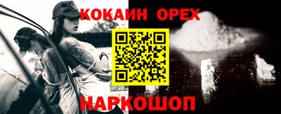 кокаин Севастополь