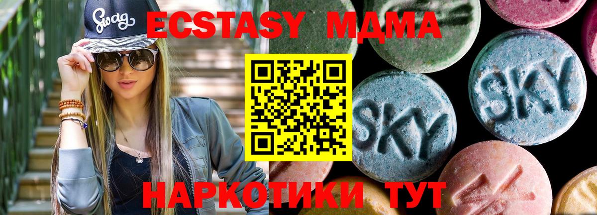 MDMA Molly  MDMA VHQ  Вход с VPN  MDMA  Реутов 