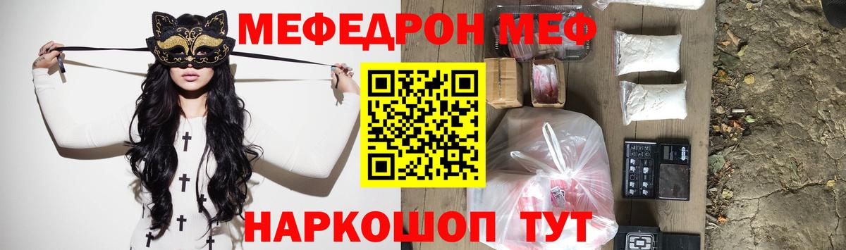 Мефедрон мука Реутов