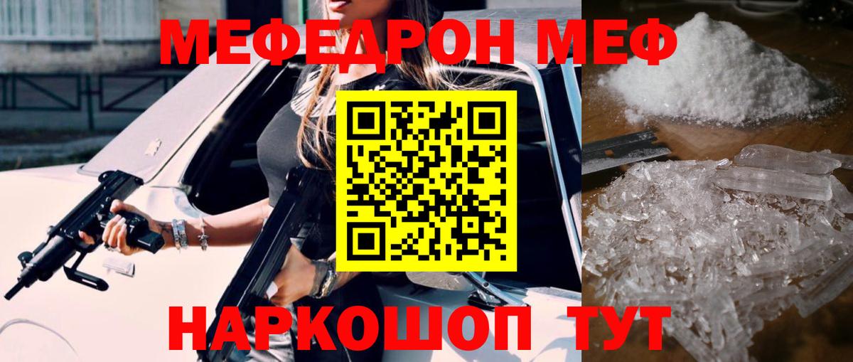 Реутов  МЕФ  Вход с VPN  Меф mephedrone  МЯУ-МЯУ  Меф мука 