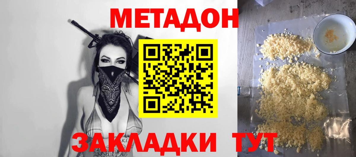 Реутов  Метадон кристалл  Вход с VPN  маркетплейс Telegram  МЕТАДОН VHQ 
