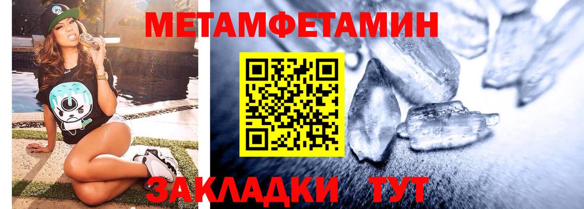 Реутов  Метамфетамин витя  Вход с VPN 